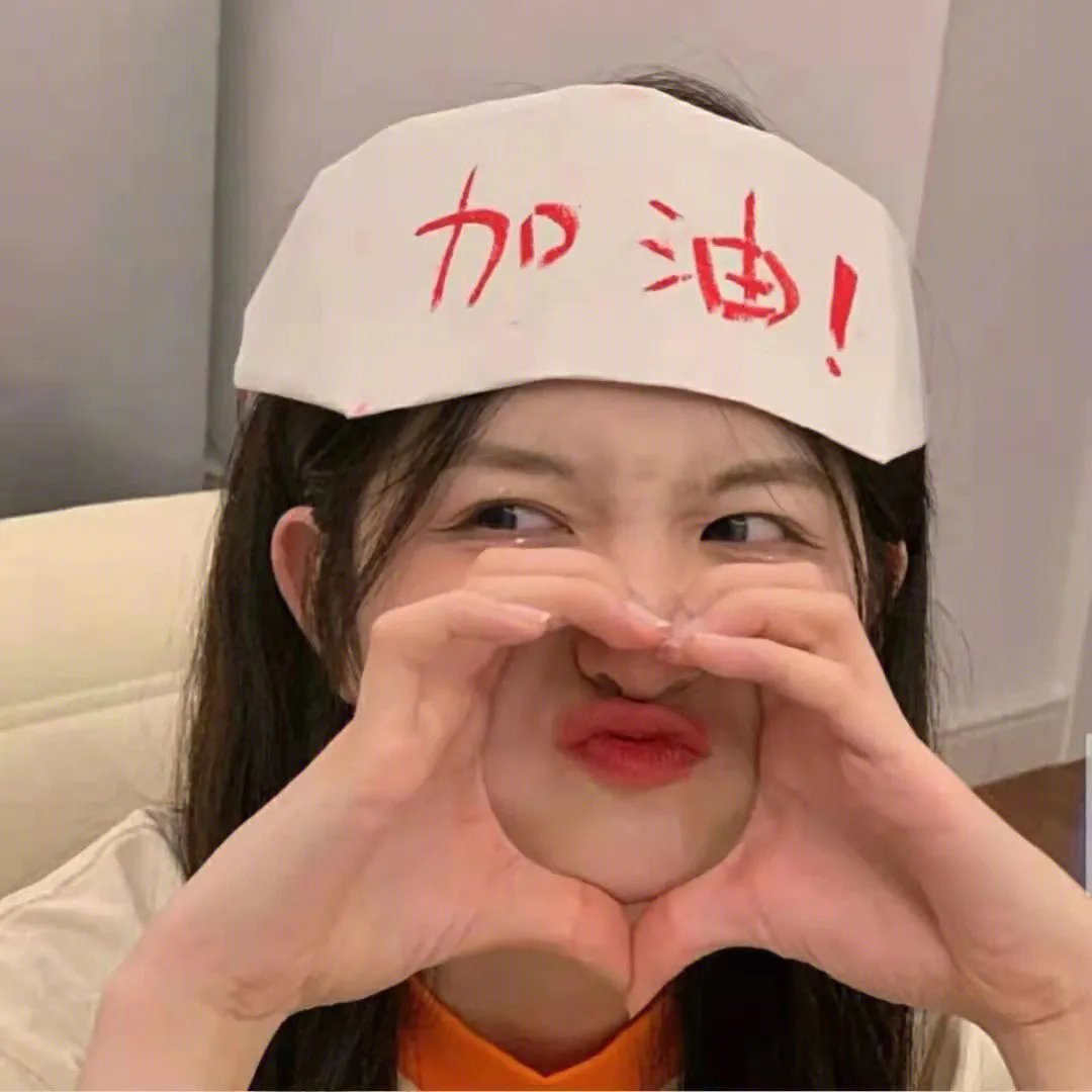 日在校园：情人节